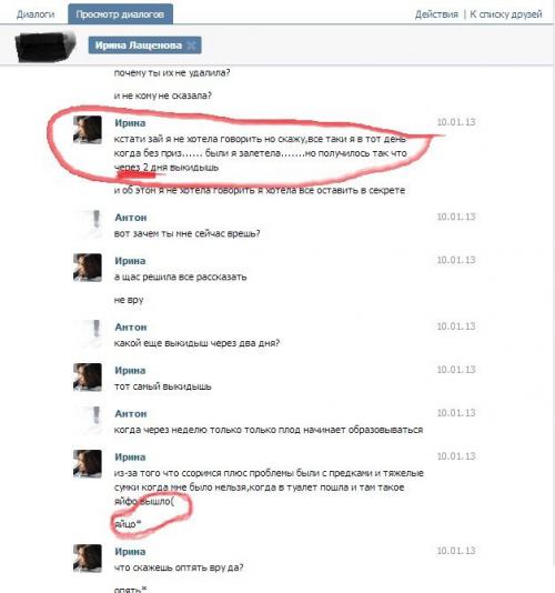 Прикольные комменты из соцсетей