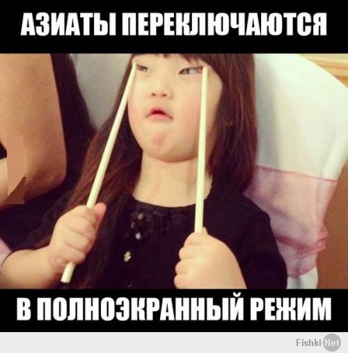 Тем временем в Азии