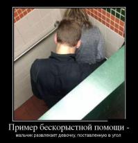 Демотиваторы