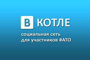 Укропам это расскажи.