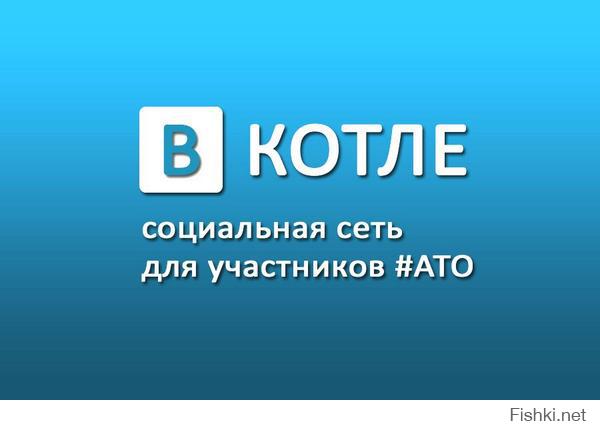 Укропам это расскажи.