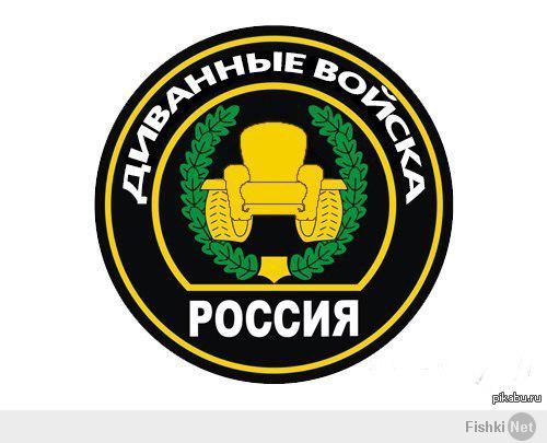 Личный состав - практически все население страны