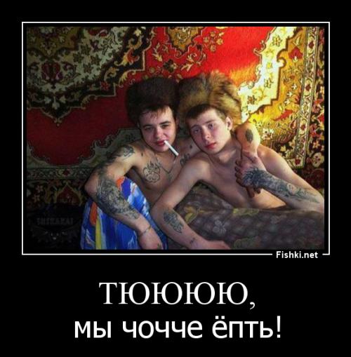 Из России с любовью...