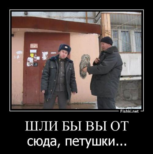 Из России с любовью...
