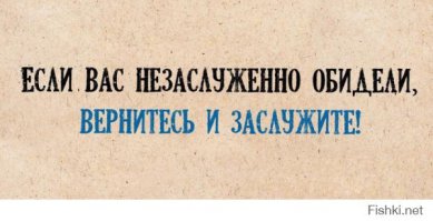 Веселые жизненные наблюдения из Вредного журнала