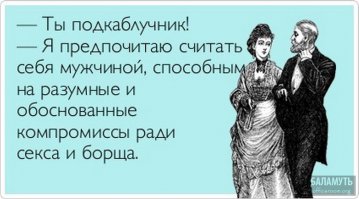 Веселые жизненные наблюдения из Вредного журнала
