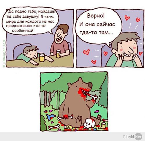Медведи на все случаи жизни