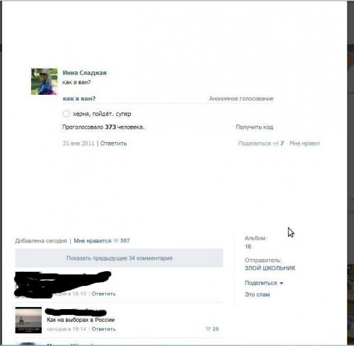 Прикольные комменты из соцсетей