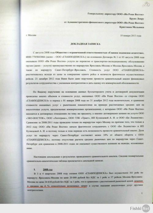 Из материалов дела...