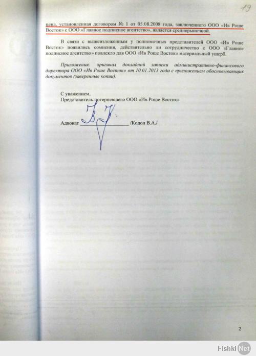 Из материалов дела...