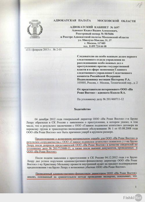 Из материалов дела...