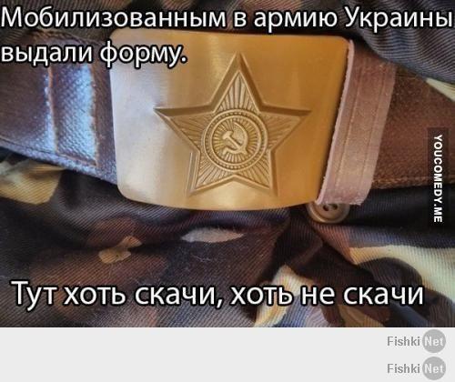 Я понял план Киева. Все должны умереть от смеха