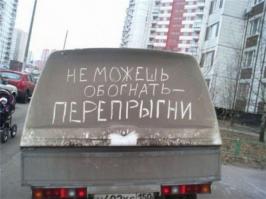 Смешные надписи и объявления