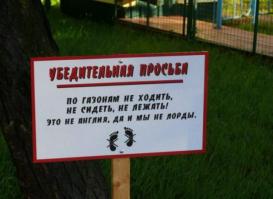 Смешные надписи и объявления