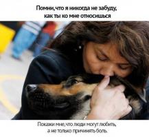 Обнимашки