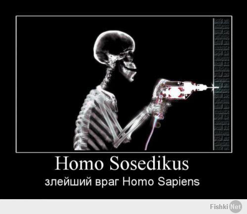 Соседи делают ремонт