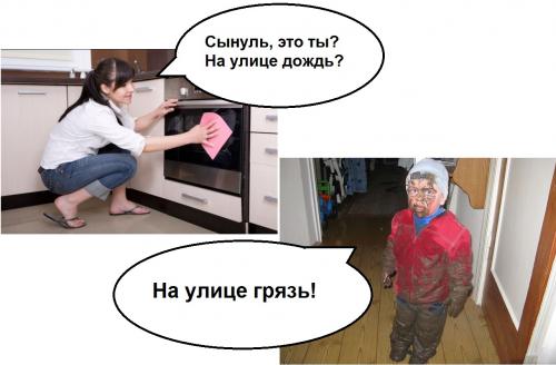 Мама в шоке!