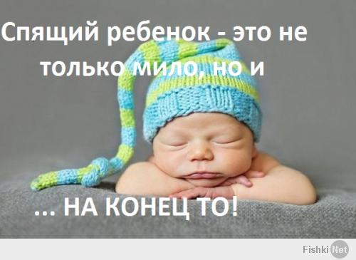 Сладкий сон