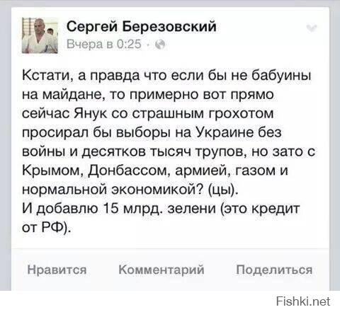 Демотиваторы про Укро-ину 10