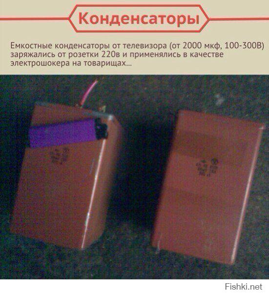 "Емкостные конденсаторы" - что, бывают и "индуктивные конденсаторы"? На снимке метало-бумажные конденсаторы на 4-6 мкФ, а в телевизорах были электролиты большой емкости, которые при включении в сеть - взрывались.