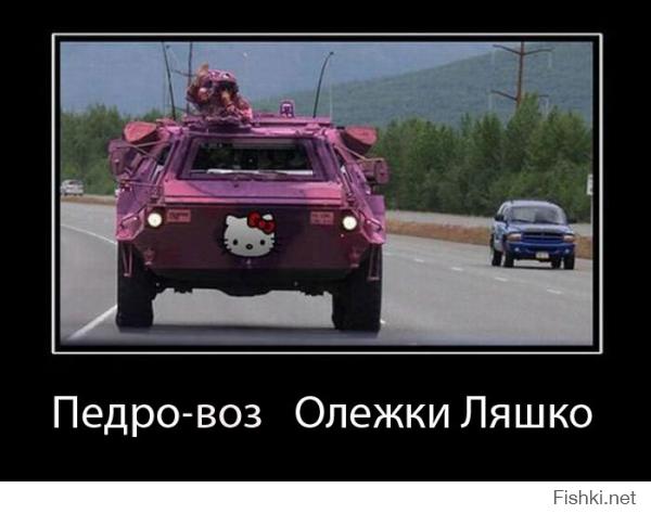 Демотиваторы про Укро-ину
