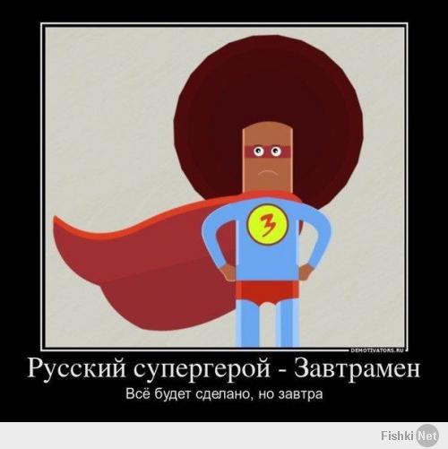 Современные