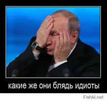 Украинское СМИ.Когда Путин введёт воиска?