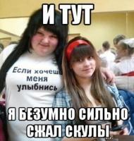 На тему улыбнись...