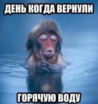 :lol)) в понедельник был такой день, вернее вечер))