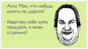 Смешные СМС о том, что родители — это те же дети.
