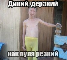 за рулем видимо он