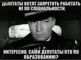 вот именно