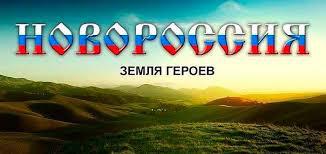 Моторола. Экскурсии по Новороссии. Часть первая. Донецкий аэропорт