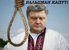 Журналист Господин Порошенко, зачем ваши войска бомбят мирных жителей