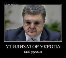 Журналист Господин Порошенко, зачем ваши войска бомбят мирных жителей