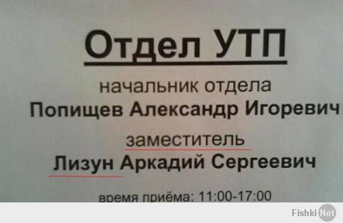 люди на своем месте