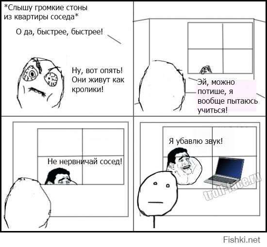 Как намекнуть соседу про шум!?