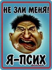 "Кирпич, бл*ть!"