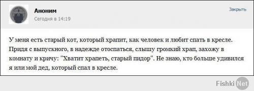 Подслушано