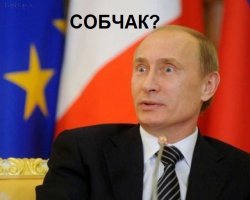 Путин опустил Собчак на пресс-конференции. Собчак задала вопрос Путину
