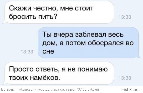 Очередная подборка СМС - переписок