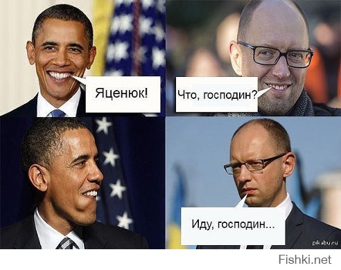 Фотожабы на Яценюка