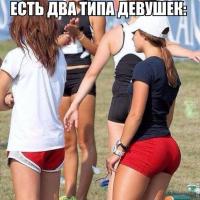 В кепке и без кепки? С распущенными волосами и нет? В светлых футболках и темных? В адидас и не в адидас? С двумя часами на руке и нет? С прикрытой попой и открытой? В обтягивающей одежде и свободной? Скрещивающие руки на груди и нет?