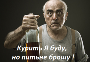 Водочку наливай