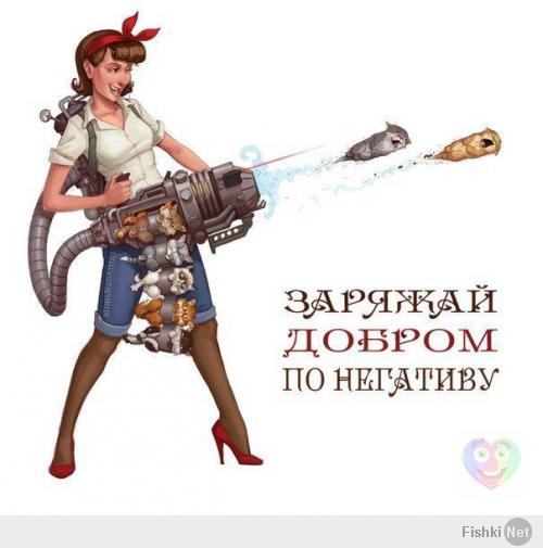 Да-да!