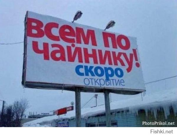 Прикольные надписи и обьявления