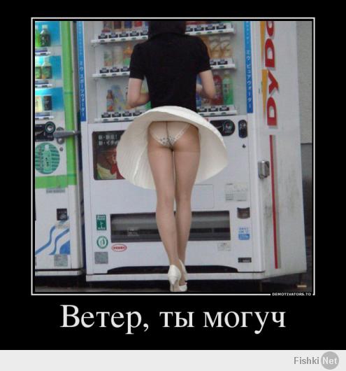 Показалось! Показалось, что девушка без штанов