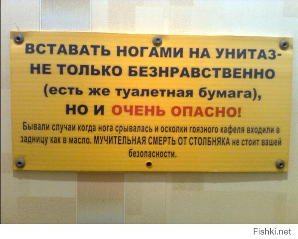 Прикольные надписи и объявления