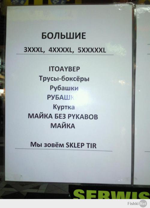 Смешные надписи и объявление в магазинах