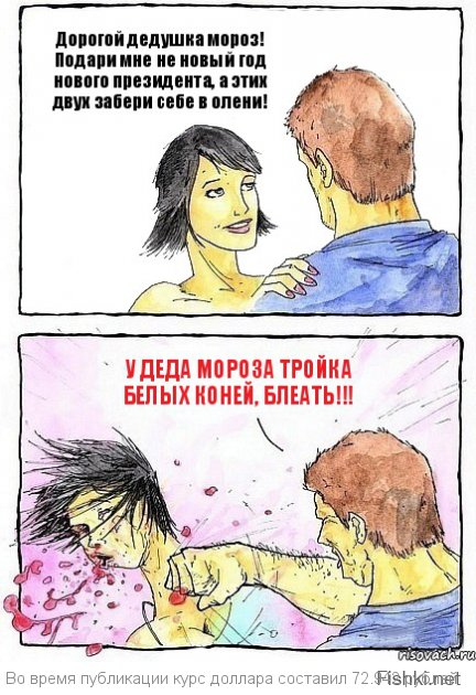 Стало известно, кто привезет Деда Мороза в этом году вместо оленей
